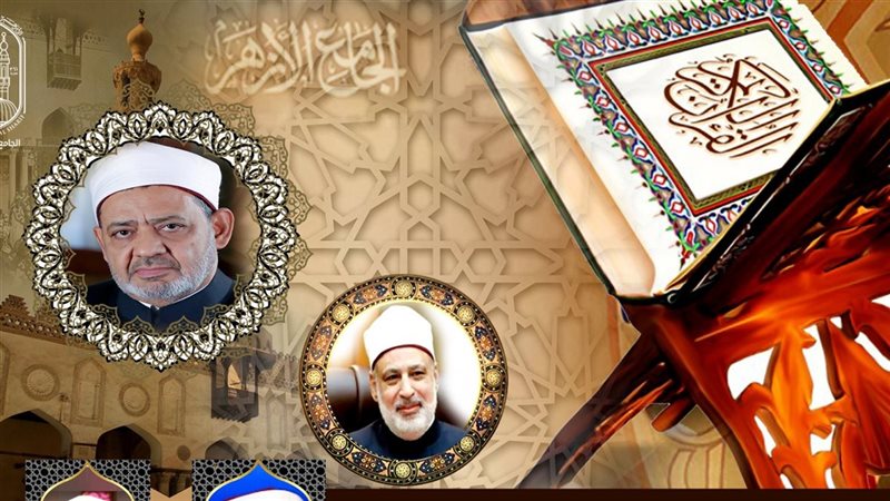 الجامع الأزهر، فيتو