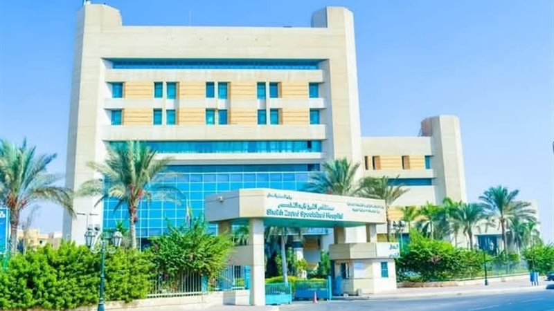 الشيخ زايد التخصصي