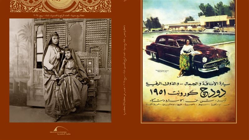 مكتبة الإسكندرية