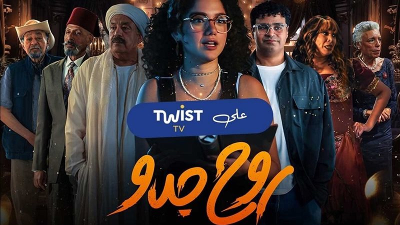 روح جدو