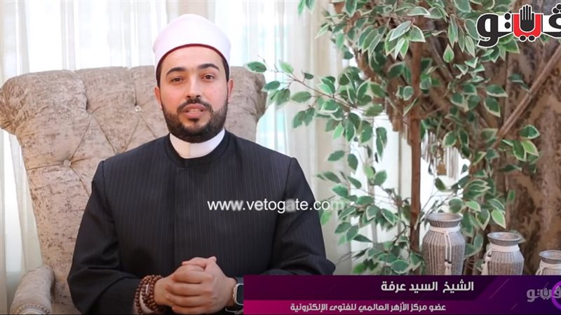 الشيخ السيد عرفة،