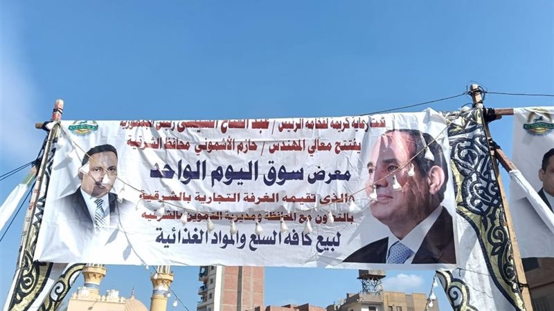 سوق اايوم الواحد