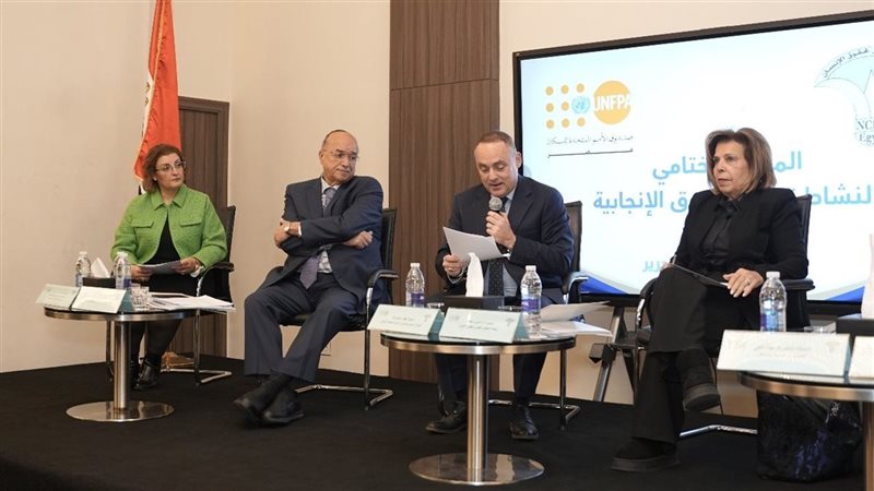 ختام برنامج حماية
