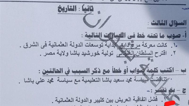 تعليم المنوفية: رصدنا