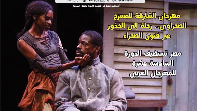 غلاف مجلة مسرحنا،
