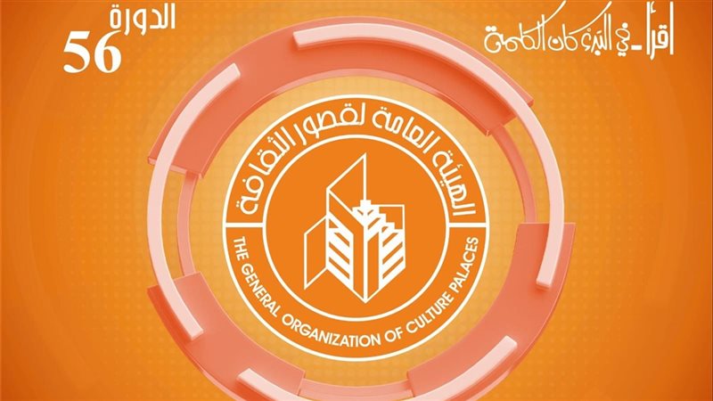 قصور الثقافة، فيتو