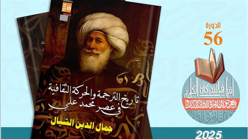 كتاب تاريخ الترجمة