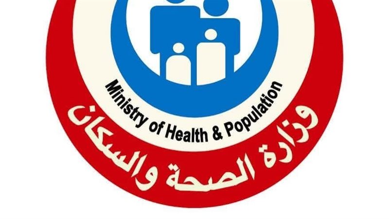 وزارة الصحة، فيتو