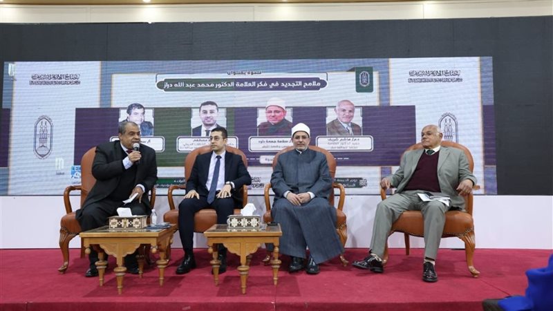 جناح الأزهر في معرض