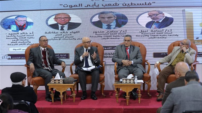 جناح الأزهر في معرض