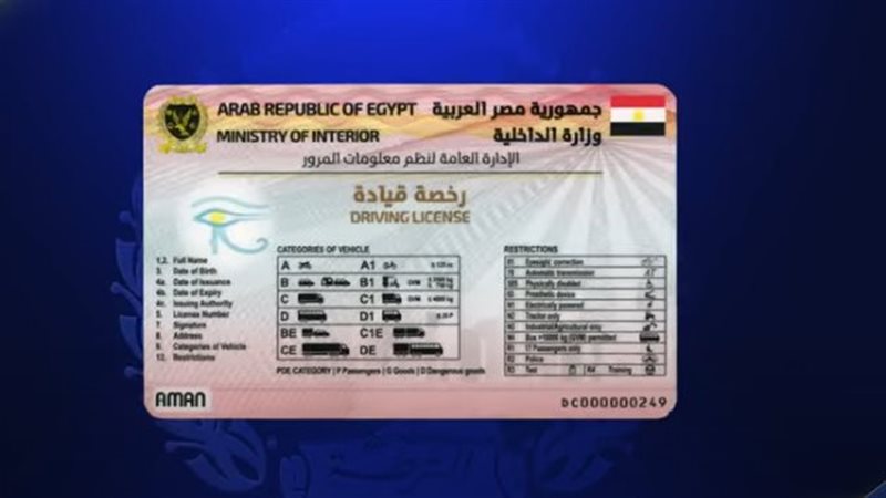 إتاحة رخص السيارات