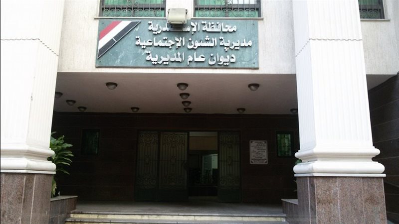 مديرية التضامن الاجتماعي