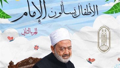 من القوافل إلى التدريب والنشء، كيف صنعت المنظمة العالمية لخريجي الأزهر تأثيرها في 2025؟ 