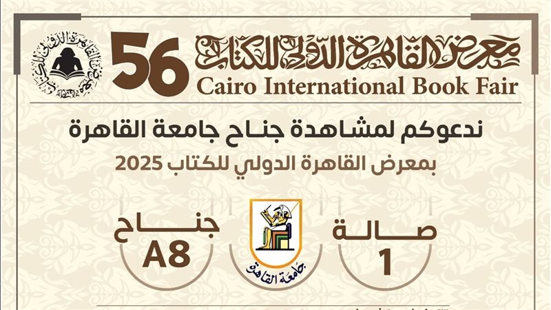 جامعة القاهرة 