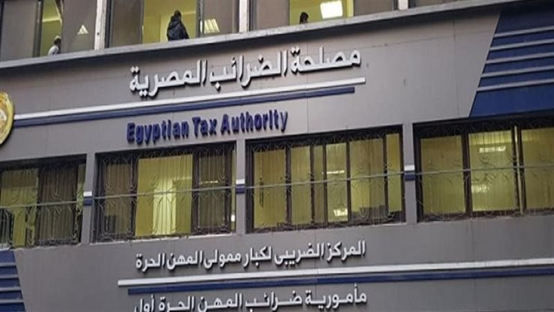 الضرائب 