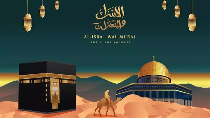 موعد ليلة الإسراء