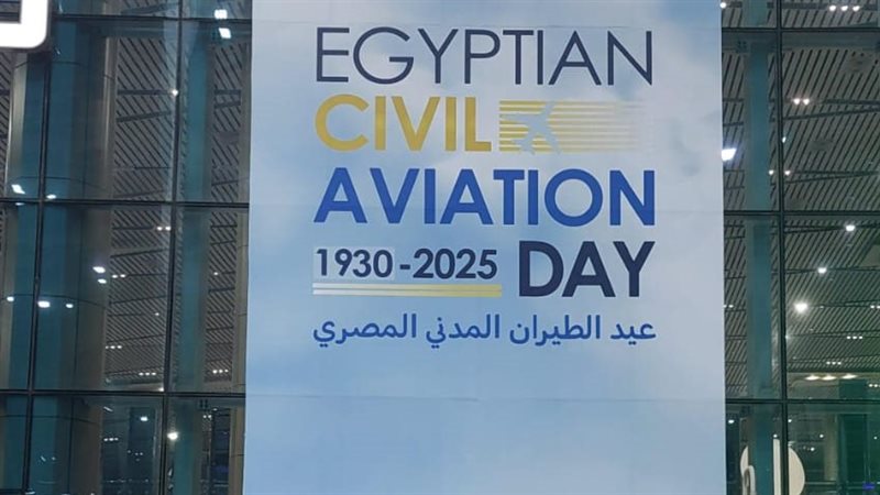 احتفالات الطيران