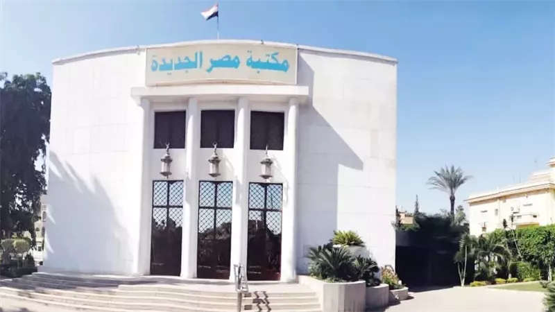 مكتبة مصر الجديدة،