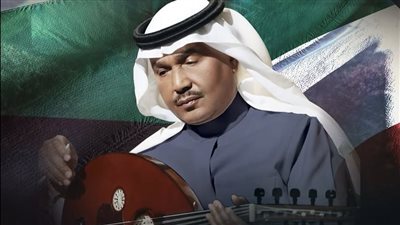 طرح تذاكر حفل محمد عبده في عيد الحب ضمن فعاليات فبراير الكويت غدا