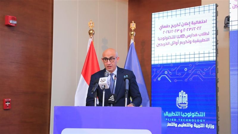 وزير التربية والتعليم