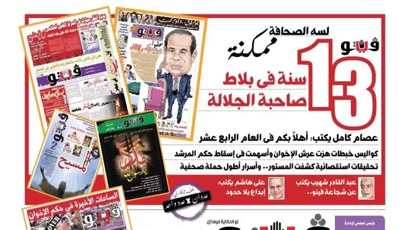 فيتو