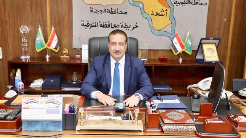 محافظ المنوفية يقرر