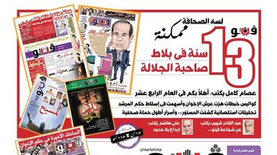  لسه الصحافة ممكنة، “فيتو”.. 13 سنة فى بلاط  صاحبة الجلالة.. 2016 عام الصدمات الاقتصادية الصعبة.. كشفت تفاصيل نهاية حكومة التعويم وحكاية أكبر قضية فساد مالى فى الرقابة المالية