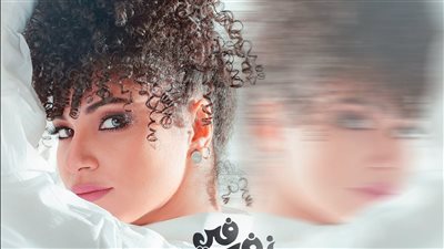 نسمة محجوب تطرح أغنية 