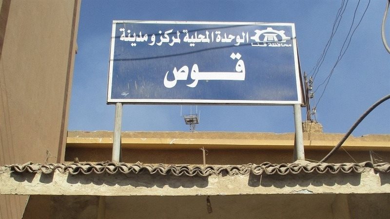 الوحدة المحلية لمركز