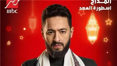 طرح البوستر الرسمي لمسلسل 