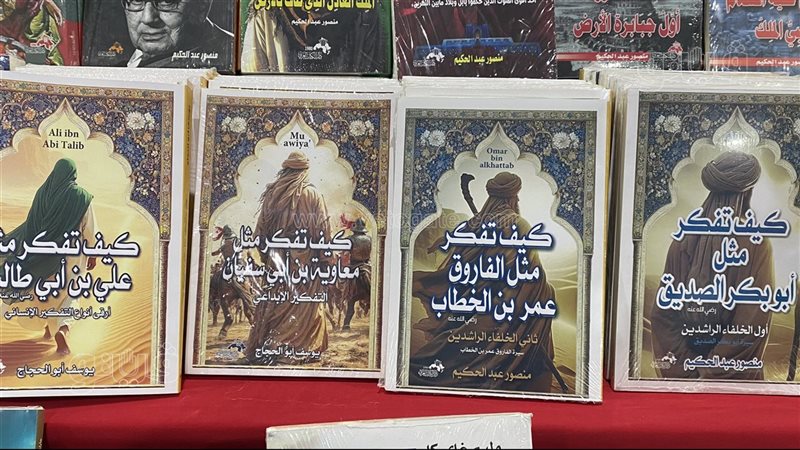 كتب السلسلة في معرض