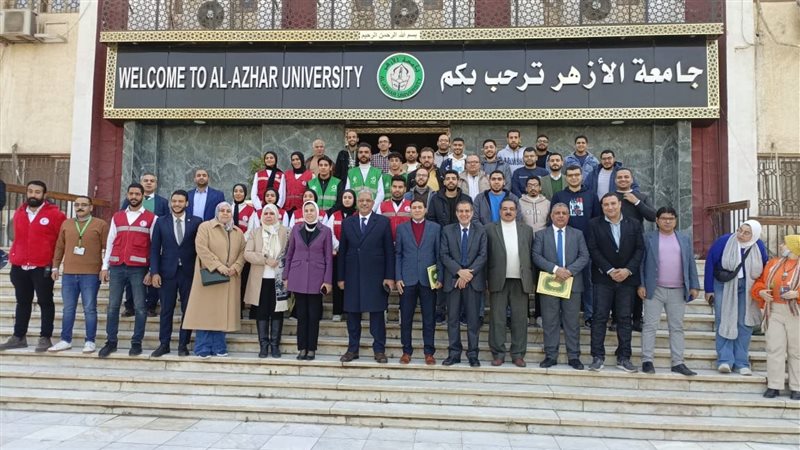 قافلة جامعة الأزهر