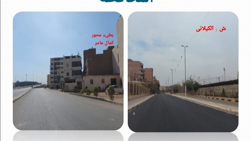 تطوير الشوارع