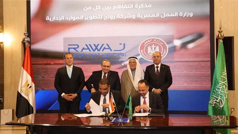 توقيع اتفاقية بين