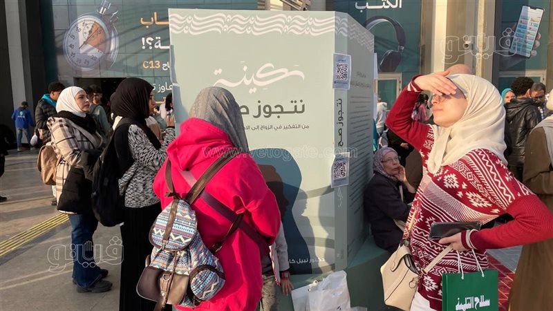 معرض الكتاب.فيتو