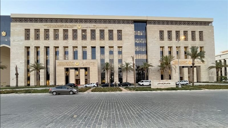 وزارة التعليم العالي،