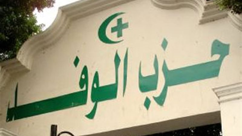 حزب الوفد