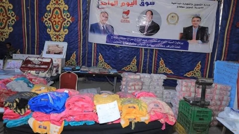 سوق اليوم الواحد