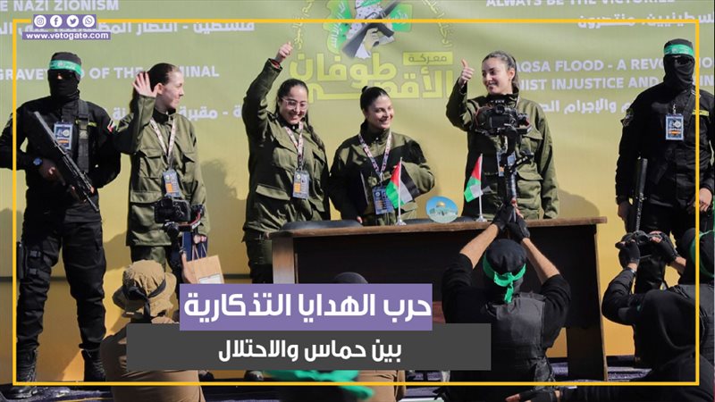اسري الاحتلال، فيتو
