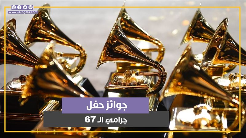 كيندريك لمار، فيتو