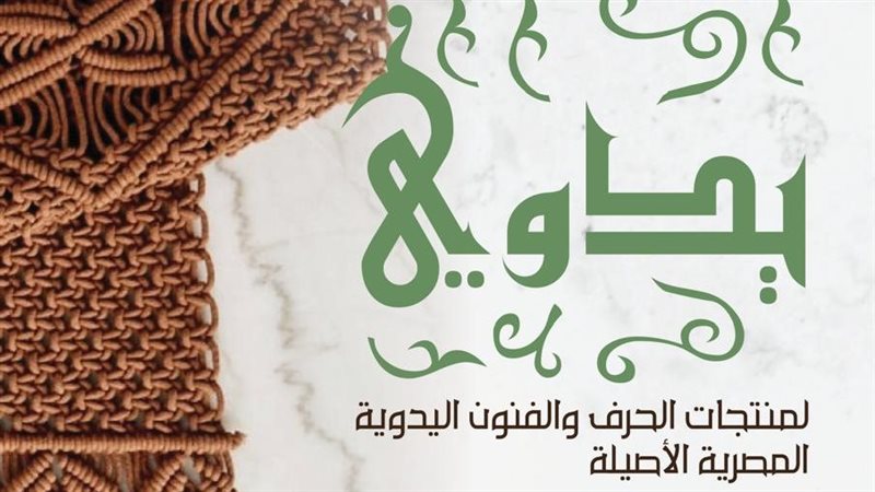 قصر الأميرة خديجة