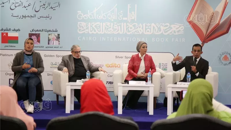 ندوة مستقبل الثقافة