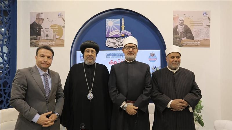 ندوة دار الإفتاء