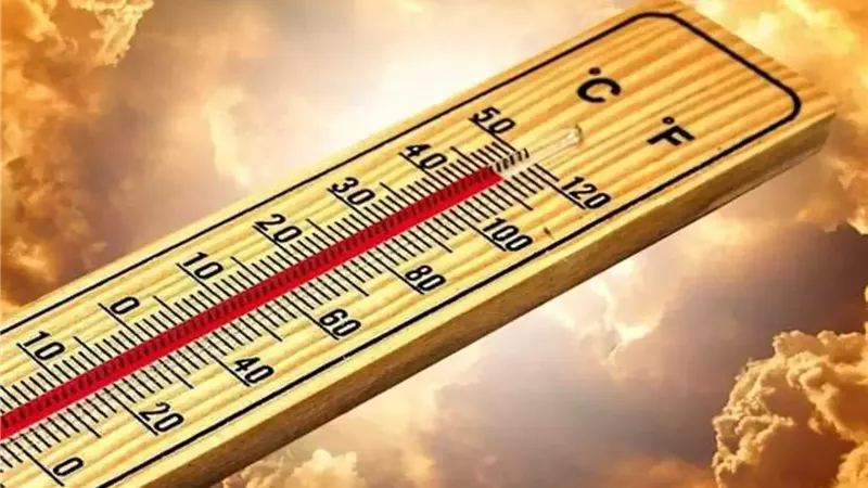 درجات الحرارة اليوم،