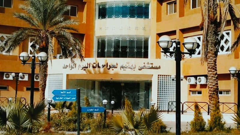مستشفي بهتيم لجراحات