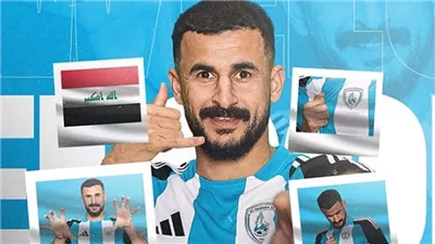 يزامل حمدي فتحي، الوكرة القطري يعلن رسميا ضم نجم منتخب العراق