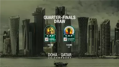 الكاف يعلن إقامة قرعة دوري أبطال أفريقيا والكونفدرالية في قطر 