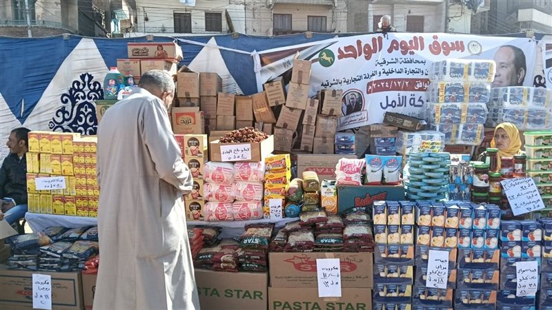 سوق اليوم الواحد