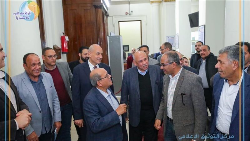 شركة مياة الشرب بالإسكندرية
