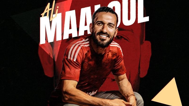علي معلول، فيتو 